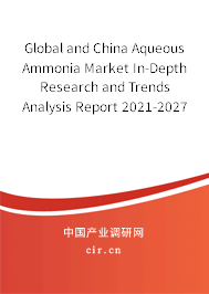 Global and China Aqueous Ammonia Market In-Depth Research and Trends Analysis Report 2021-2027