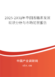2025-2031年中國香椿素發(fā)展現(xiàn)狀分析與市場前景報告