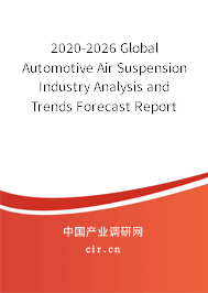 2020-2026 Global Automotive Air Suspension Industry Analysis and Trends Forecast Report 2020-2026 Global Automotive Air Suspension Industry Analysis and Trends Forecast Report