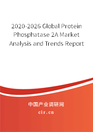 2020-2026 Global Protein Phosphatase 2A Market Analysis and Trends Report 2020-2026 Global Protein Phosphatase 2A Market Analysis and Trends Report