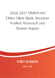 2021-2027 Global and China Fiber Optic Receiver Market Research and Trends Report