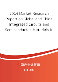 2014 Market Research Report on Global and China Integrated Circuits and Semiconductor Materials Industry
