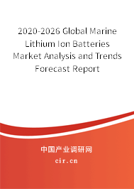 2020-2026 Global Marine Lithium Ion Batteries Market Analysis and Trends Forecast Report