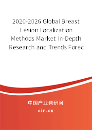 2020-2026 Global Breast Lesion Localization Methods Market In-Depth Research and Trends Forecast Report 2020-2026 Global Breast Lesion Localization Methods Market In-Depth Research and Trends Forecast Report