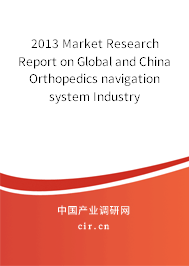 2013 Market Research Report on Global and China Orthopedics navigation system Industry 2013 Market Research Report on Global and China Orthopedics navigation system Industry