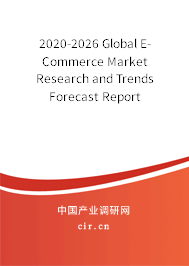 2020-2026 Global E-Commerce Market Research and Trends Forecast Report