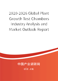 2020-2026 Global Plant Growth Test Chambers Industry Analysis and Market Outlook Report 2020-2026 Global Plant Growth Test Chambers Industry Analysis and Market Outlook Report