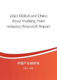 2013 Global and China Road Marking Paint Industry Research Report