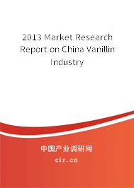 2013 Market Research Report on China Vanillin Industry