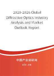 2020-2026 Global Diffractive Optics Industry Analysis and Market Outlook Report 2020-2026 Global Diffractive Optics Industry Analysis and Market Outlook Report