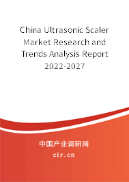 China Ultrasonic Scaler Market Research and Trends Analysis Report 2022-2027 China Ultrasonic Scaler Market Research and Trends Analysis Report 2022-2027