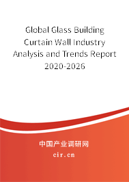 Global Glass Building Curtain Wall Industry Analysis and Trends Report 2020-2026
