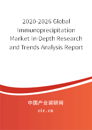 2020-2026 Global Immunoprecipitation Market In-Depth Research and Trends Analysis Report 2020-2026 Global Immunoprecipitation Market In-Depth Research and Trends Analysis Report