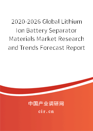 2020-2026 Global Lithium Ion Battery Separator Materials Market Research and Trends Forecast Report