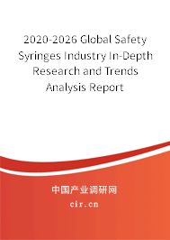 2020-2026 Global Safety Syringes Industry In-Depth Research and Trends Analysis Report 2020-2026 Global Safety Syringes Industry In-Depth Research and Trends Analysis Report
