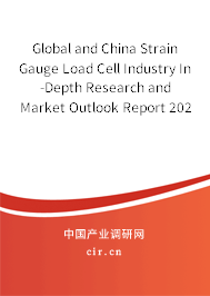 Global and China Strain Gauge Load Cell Industry In-Depth Research and Market Outlook Report 2021-2027