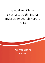 Global and China Electrostatic Eliminator Industry Research Report 2013