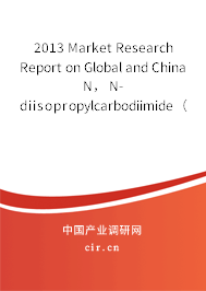 2013 Market Research Report on Global and China N， N-diisopropylcarbodiimide（DIC） Industry