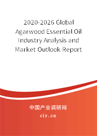 2020-2026 Global Agarwood Essential Oil Industry Analysis and Market Outlook Report 2020-2026 Global Agarwood Essential Oil Industry Analysis and Market Outlook Report