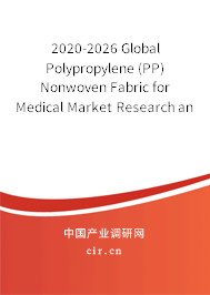 2020-2026 Global Polypropylene (PP) Nonwoven Fabric for Medical Market Research and Trends Report 2020-2026 Global Polypropylene (PP) Nonwoven Fabric for Medical Market Research and Trends Report