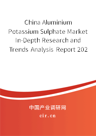China Aluminium Potassium Sulphate Market In-Depth Research and Trends Analysis Report 2021-2027 China Aluminium Potassium Sulphate Market In-Depth Research and Trends Analysis Report 2021-2027