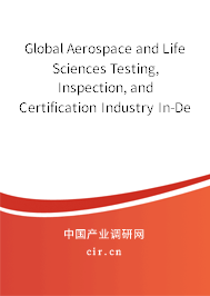 Global Aerospace and Life Sciences Testing, Inspection, and Certification Industry In-Depth Research and Trends Report 2020-2026 Global Aerospace and Life Sciences Testing, Inspection, and Certification Industry In-Depth Research and Trends Report 2020-2026