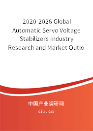 2020-2026 Global Automatic Servo Voltage Stabilizers Industry Research and Market Outlook Report 2020-2026 Global Automatic Servo Voltage Stabilizers Industry Research and Market Outlook Report
