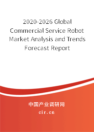 2020-2026 Global Commercial Service Robot Market Analysis and Trends Forecast Report 2020-2026 Global Commercial Service Robot Market Analysis and Trends Forecast Report