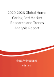 2020-2026 Global Home Caring Bed Market Research and Trends Analysis Report 2020-2026 Global Home Caring Bed Market Research and Trends Analysis Report