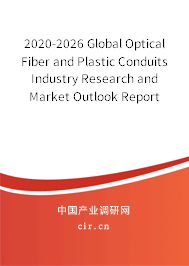 2020-2026 Global Optical Fiber and Plastic Conduits Industry Research and Market Outlook Report 2020-2026 Global Optical Fiber and Plastic Conduits Industry Research and Market Outlook Report