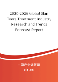 2020-2026 Global Skin Tears Treatment Industry Research and Trends Forecast Report 2020-2026 Global Skin Tears Treatment Industry Research and Trends Forecast Report
