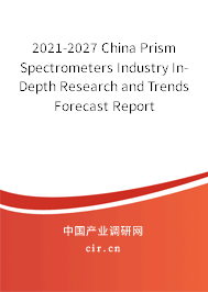 2021-2027 China Prism Spectrometers Industry In-Depth Research and Trends Forecast Report