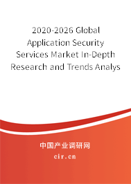 2020-2026 Global Application Security Services Market In-Depth Research and Trends Analysis Report 2020-2026 Global Application Security Services Market In-Depth Research and Trends Analysis Report