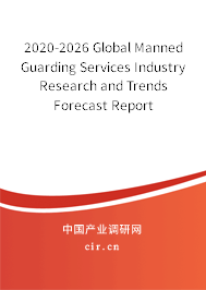 2020-2026 Global Manned Guarding Services Industry Research and Trends Forecast Report 2020-2026 Global Manned Guarding Services Industry Research and Trends Forecast Report