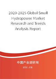 2020-2025 Global Small Hydropower Market Research and Trends Analysis Report 2020-2025 Global Small Hydropower Market Research and Trends Analysis Report