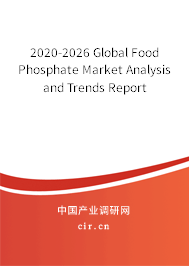2020-2026 Global Food Phosphate Market Analysis and Trends Report 2020-2026 Global Food Phosphate Market Analysis and Trends Report