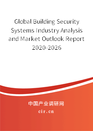 Global Building Security Systems Industry Analysis and Market Outlook Report 2020-2026 Global Building Security Systems Industry Analysis and Market Outlook Report 2020-2026