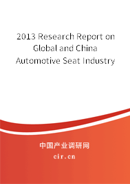 2013 Research Report on Global and China Automotive Seat Industry