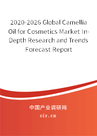 2020-2026 Global Camellia Oil for Cosmetics Market In-Depth Research and Trends Forecast Report 2020-2026 Global Camellia Oil for Cosmetics Market In-Depth Research and Trends Forecast Report