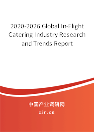 2020-2026 Global In-Flight Catering Industry Research and Trends Report