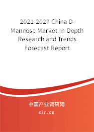2021-2027 China D-Mannose Market In-Depth Research and Trends Forecast Report 2021-2027 China D-Mannose Market In-Depth Research and Trends Forecast Report