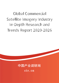 Global Commercial Satellite Imagery Industry In-Depth Research and Trends Report 2020-2026 Global Commercial Satellite Imagery Industry In-Depth Research and Trends Report 2020-2026