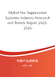 Global Fire Suppression Systems Industry Research and Trends Report 2020-2026