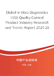 Global In Vitro Diagnostics (IVD) Quality Control Product Industry Research and Trends Report 2020-2026 Global In Vitro Diagnostics (IVD) Quality Control Product Industry Research and Trends Report 2020-2026