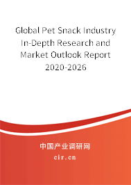Global Pet Snack Industry In-Depth Research and Market Outlook Report 2020-2026