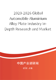 2020-2026 Global Automobile Aluminium Alloy Plate Industry In-Depth Research and Market Outlook Report