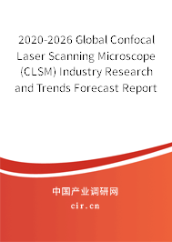 2020-2026 Global Confocal Laser Scanning Microscope (CLSM) Industry Research and Trends Forecast Report