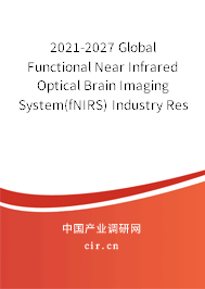 2021-2027 Global Functional Near Infrared Optical Brain Imaging System(fNIRS) Industry Research and Trends Forecast Report 2021-2027 Global Functional Near Infrared Optical Brain Imaging System(fNIRS) Industry Research and Trends Forecast Report