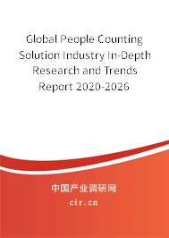 Global People Counting Solution Industry In-Depth Research and Trends Report 2020-2026