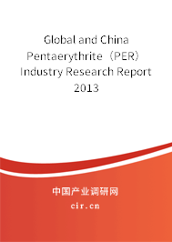 Global and China Pentaerythrite（PER） Industry Research Report 2013